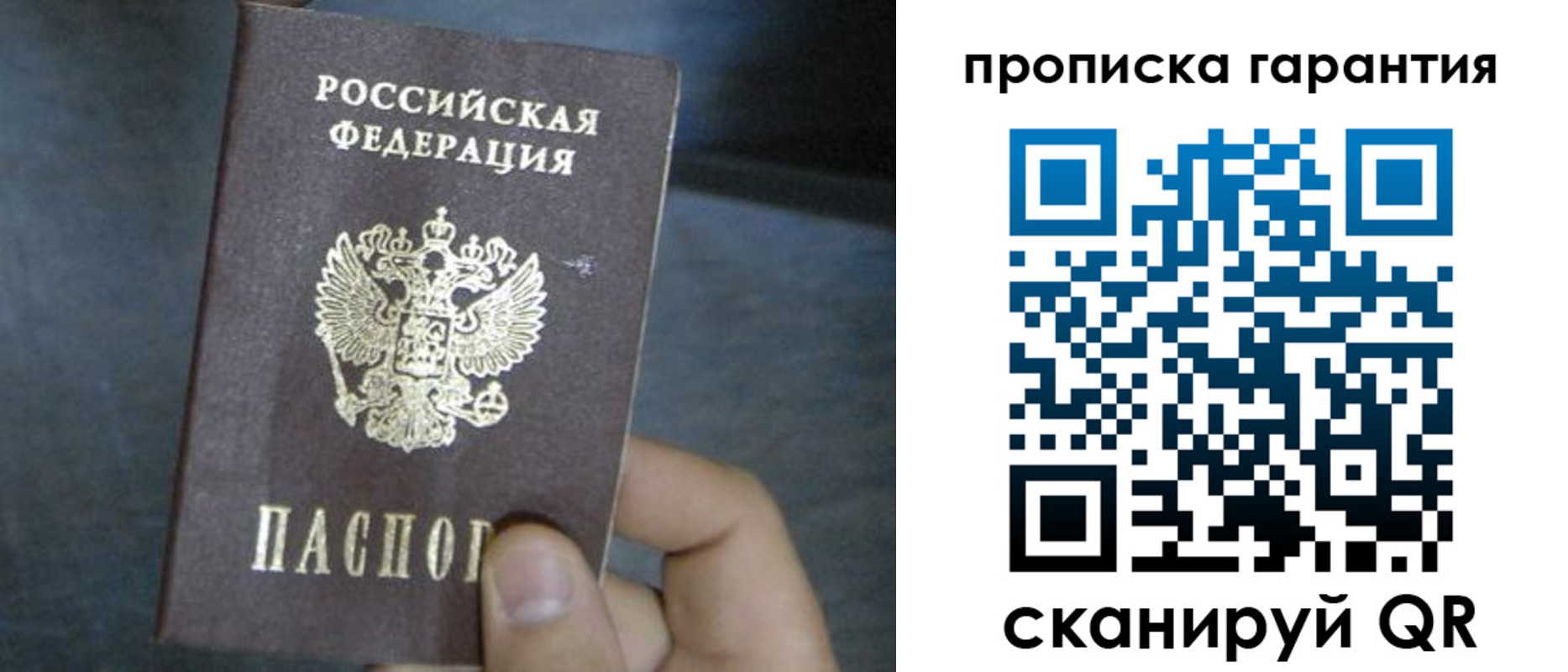 временная регистрация недорого в Никольске