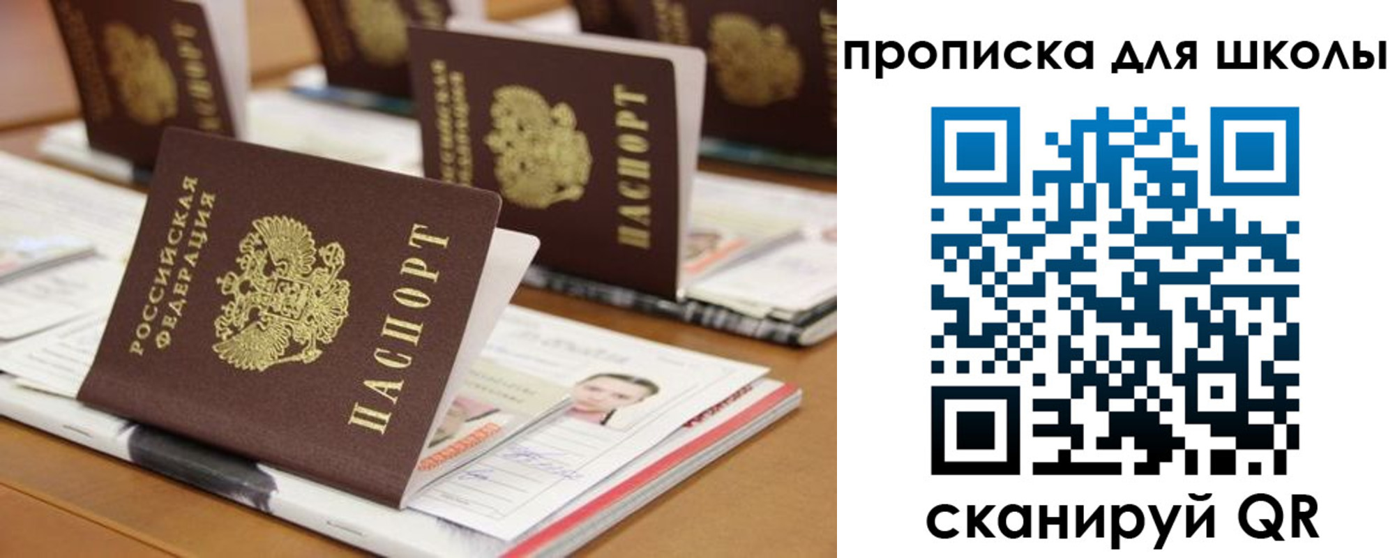 временная регистрация надежно в Никольске