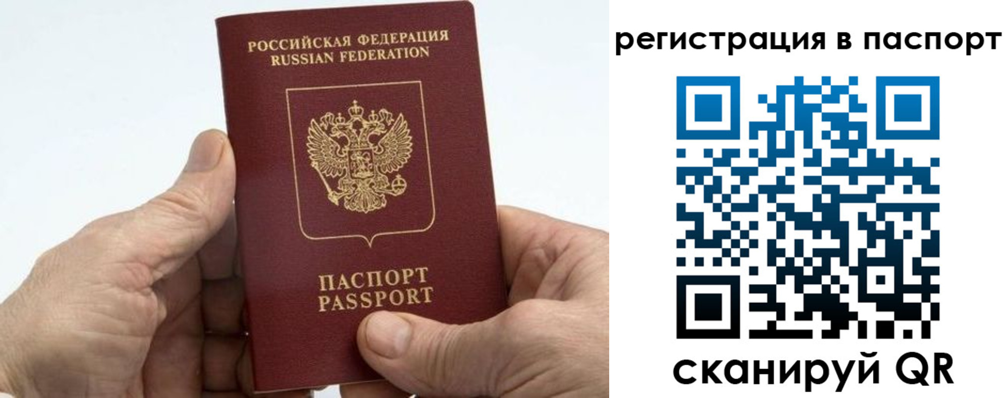 купить прописку в Никольске