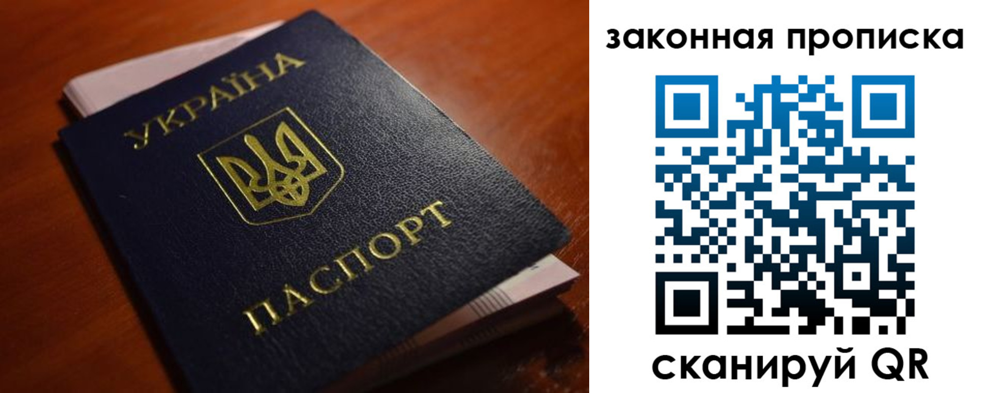 временная регистрация надежно в Никольске