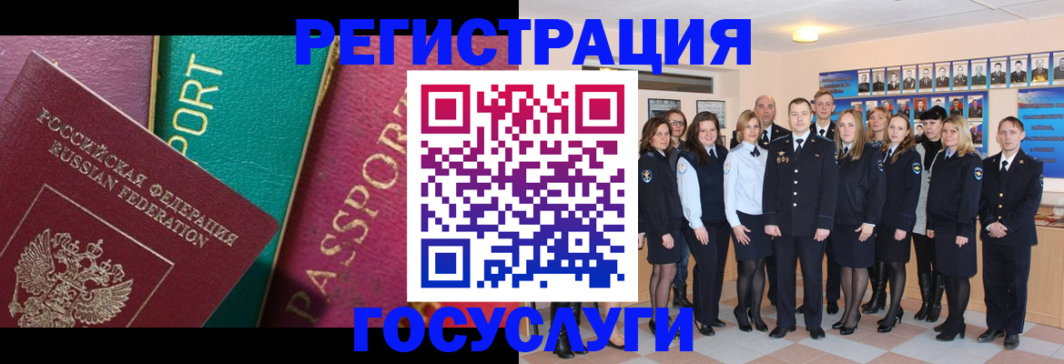 временная регистрация надежно в Никольске